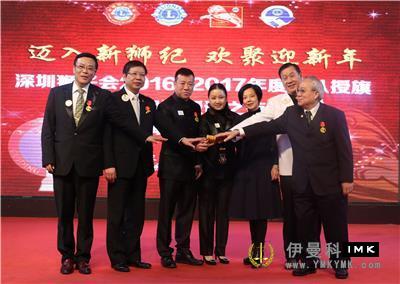 Shenzhen Lions club held the opening team flag awarding and lion guide license awarding evening party news 图9张